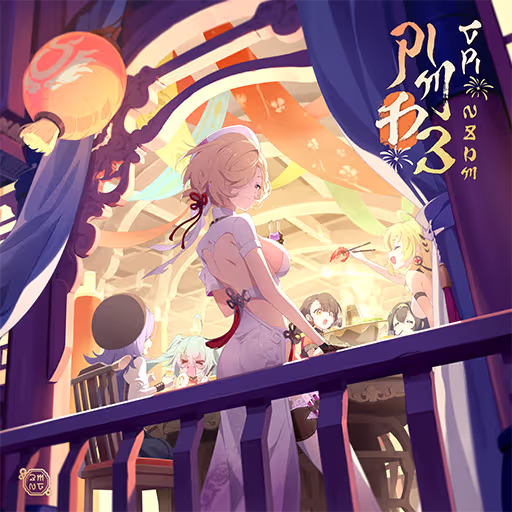 Wine Warm, Lamps Alight